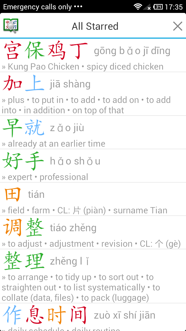 Screenshot from my Xiaomi 2's hanping dict issues